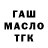 ГАШ Premium Mokilto