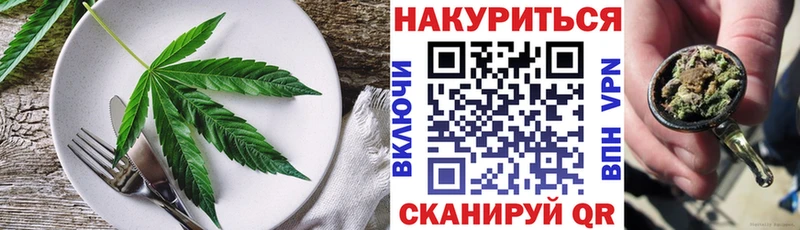 Cannafood марихуана  наркотики  Холм 