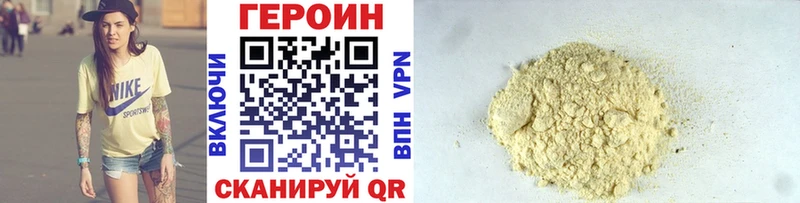 купить наркотик  Холм  ГЕРОИН белый 