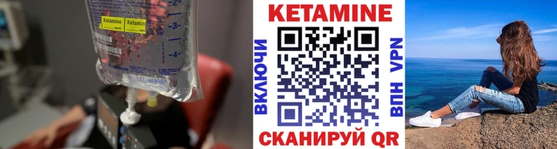 КЕТАМИН ketamine  Холм 