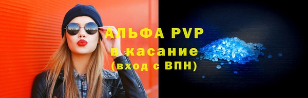 ALPHA-PVP Абдулино