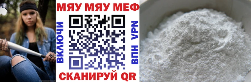 МЕФ мука  купить  сайты  ОМГ ОМГ как зайти  Холм 