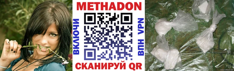 МЕТАДОН кристалл  наркошоп  Холм 